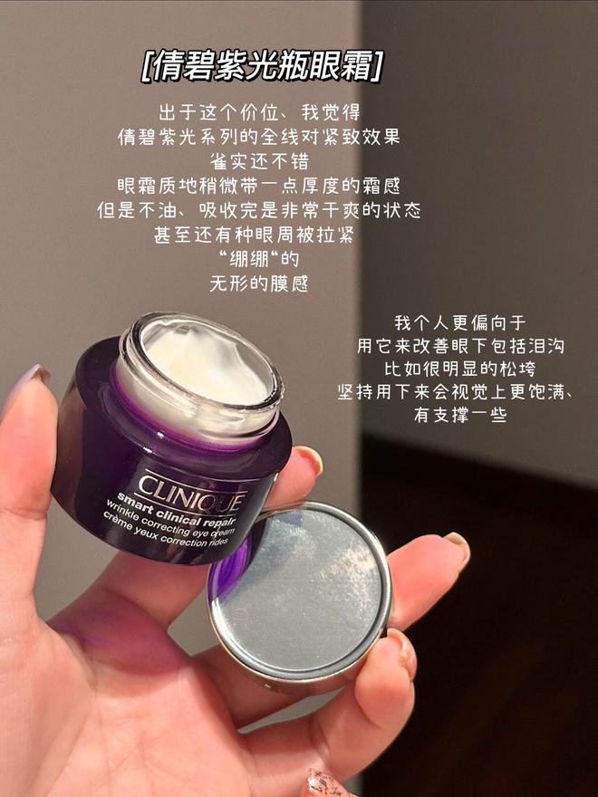 选什么眼霜合适？推荐这6款大牌抗老眼霜凯发k8网站登录资深熬夜党的黑眼圈眼纹(图2)