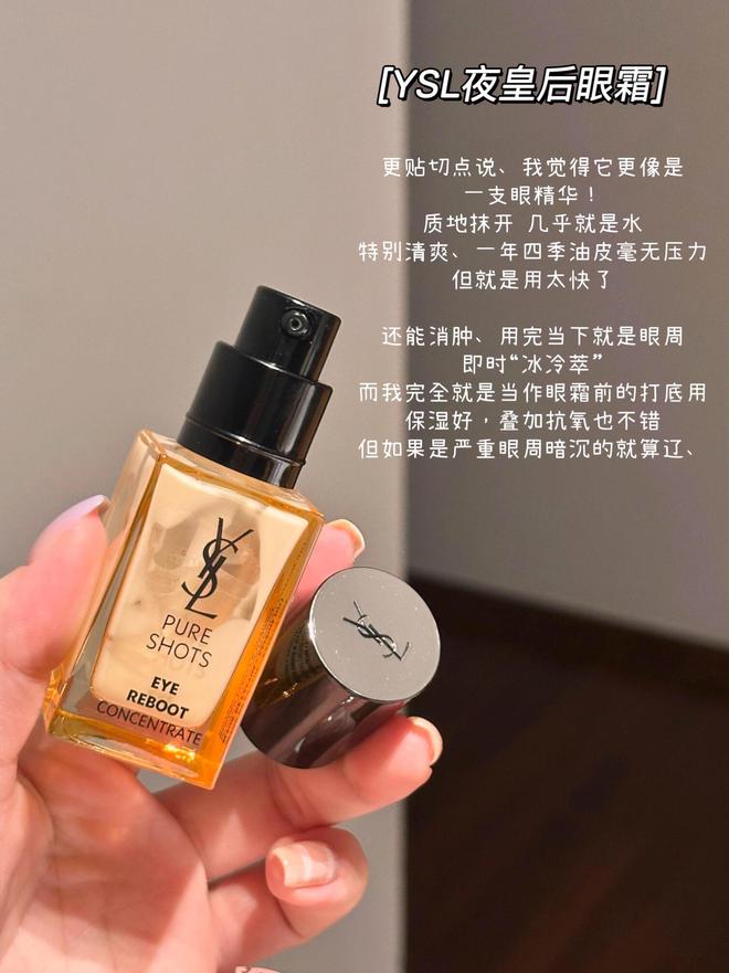 选什么眼霜合适？推荐这6款大牌抗老眼霜凯发k8网站登录资深熬夜党的黑眼圈眼纹(图6)